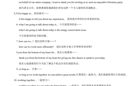 第24讲书面表达之演讲稿（讲义）-2024年中考英语一轮复习讲练测（全国通用）（原卷版）_02中考总复习（2026版更新中）_03-英语-中考总复习_2024年中考复习资料_一轮复习