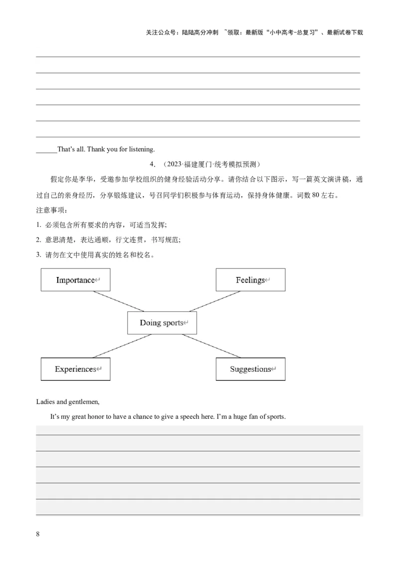 第24讲书面表达之演讲稿（讲义）-2024年中考英语一轮复习讲练测（全国通用）（原卷版）_02中考总复习（2026版更新中）_03-英语-中考总复习_2024年中考复习资料_一轮复习