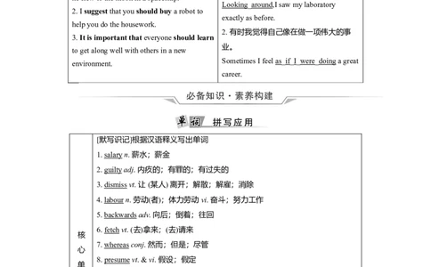 Unit1ScienceFiction教案_03高考英语_新高考复习资料_2022年新高考资料_2022年新高考英语一轮复习_2022届一轮复习（人教版）讲练结合7.23更新_选择性必修四Unit1ScienceFiction
