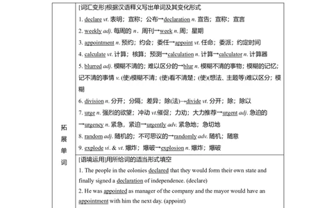 Unit1ScienceFiction教案_03高考英语_新高考复习资料_2022年新高考资料_2022年新高考英语一轮复习_2022届一轮复习（人教版）讲练结合7.23更新_选择性必修四Unit1ScienceFiction