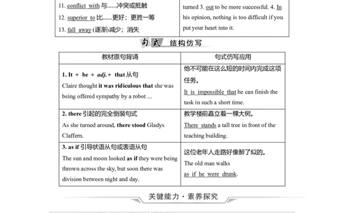 Unit1ScienceFiction教案_03高考英语_新高考复习资料_2022年新高考资料_2022年新高考英语一轮复习_2022届一轮复习（人教版）讲练结合7.23更新_选择性必修四Unit1ScienceFiction