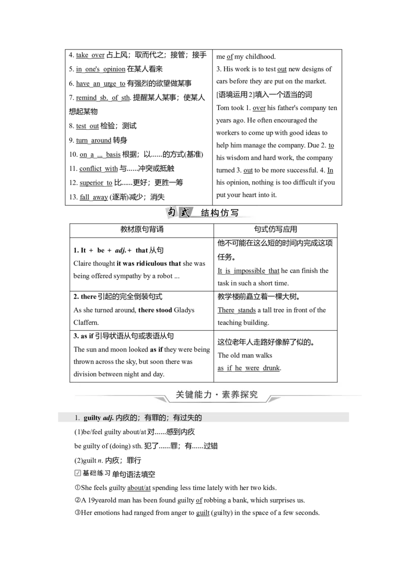 Unit1ScienceFiction教案_03高考英语_新高考复习资料_2022年新高考资料_2022年新高考英语一轮复习_2022届一轮复习（人教版）讲练结合7.23更新_选择性必修四Unit1ScienceFiction