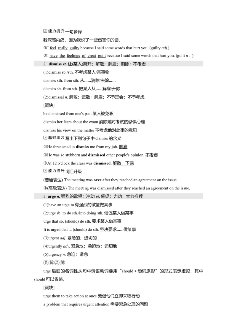 Unit1ScienceFiction教案_03高考英语_新高考复习资料_2022年新高考资料_2022年新高考英语一轮复习_2022届一轮复习（人教版）讲练结合7.23更新_选择性必修四Unit1ScienceFiction