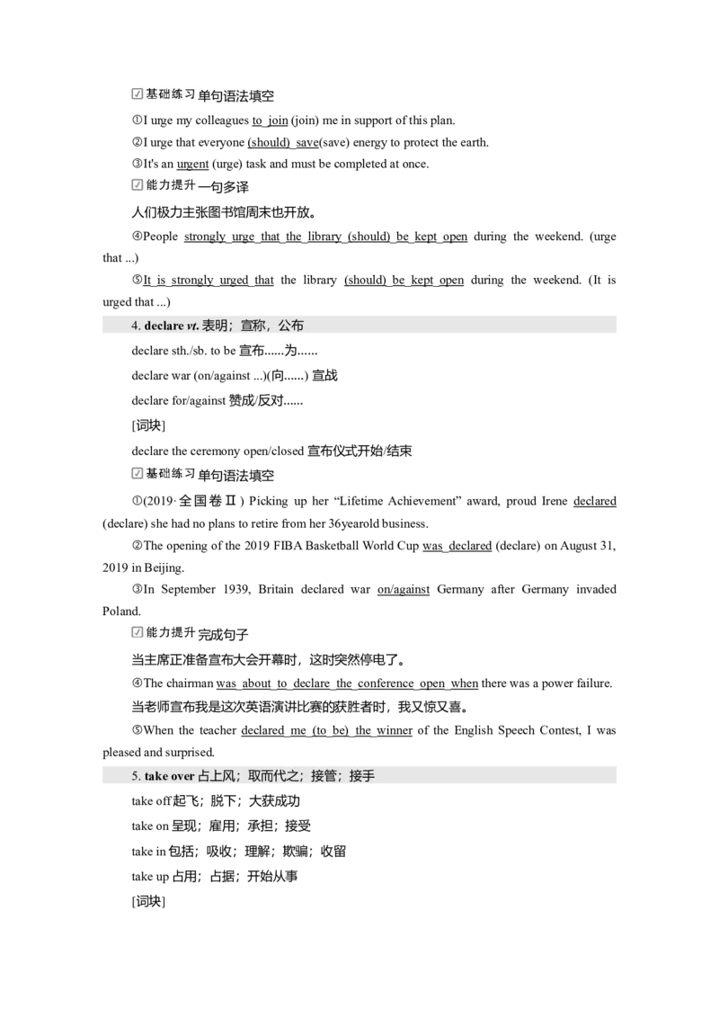 Unit1ScienceFiction教案_03高考英语_新高考复习资料_2022年新高考资料_2022年新高考英语一轮复习_2022届一轮复习（人教版）讲练结合7.23更新_选择性必修四Unit1ScienceFiction