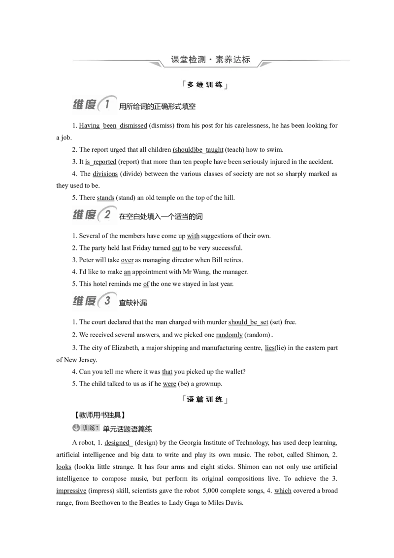 Unit1ScienceFiction教案_03高考英语_新高考复习资料_2022年新高考资料_2022年新高考英语一轮复习_2022届一轮复习（人教版）讲练结合7.23更新_选择性必修四Unit1ScienceFiction