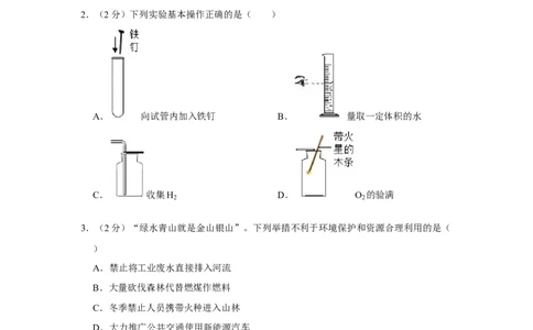 2019年陕西省中考化学真题（空白卷）_陕西_5.陕西中考化学（2008-2025）