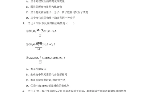 2019年陕西省中考化学真题（空白卷）_陕西_5.陕西中考化学（2008-2025）