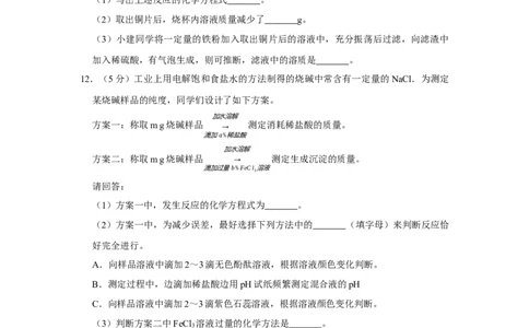 2019年陕西省中考化学真题（空白卷）_陕西_5.陕西中考化学（2008-2025）