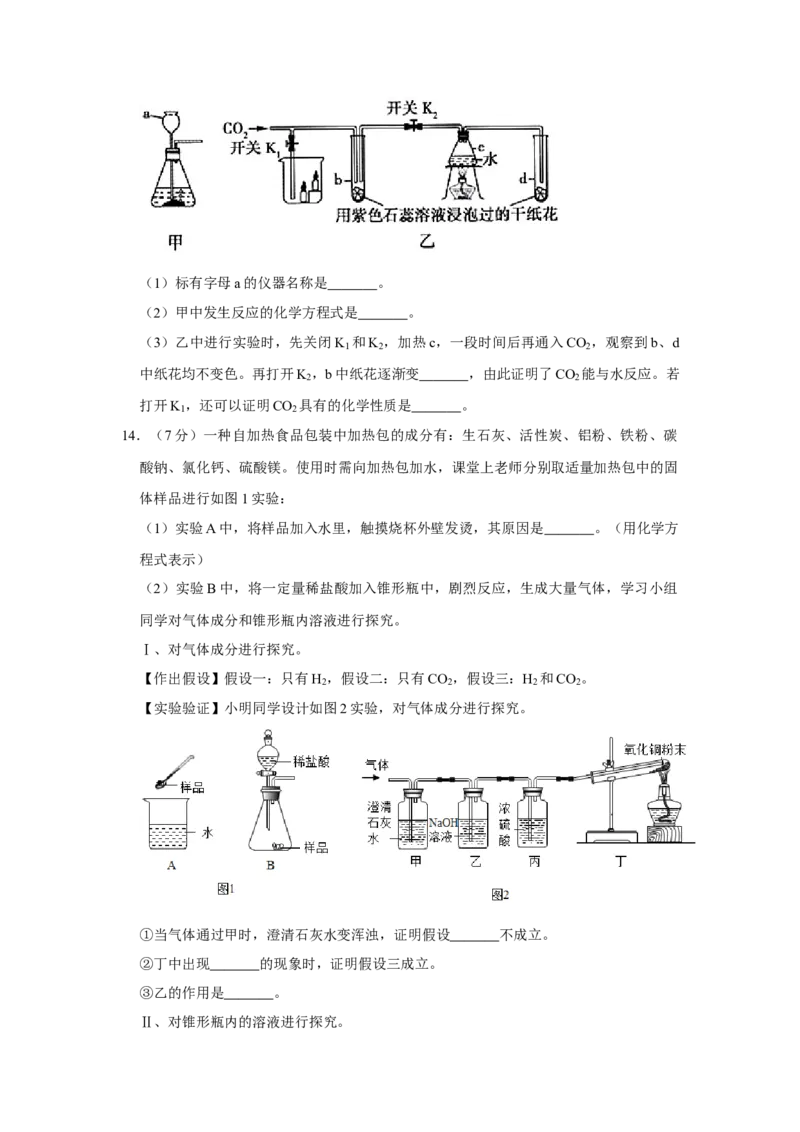2019年陕西省中考化学真题（空白卷）_陕西_5.陕西中考化学（2008-2025）