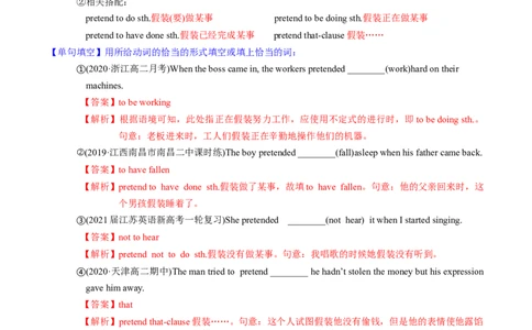 M5Unit1Gettingalongwithothers(讲)-2022年高考英语一轮复习讲练测(教案)_03高考英语_新高考复习资料_2022年新高考资料_2022年新高考英语一轮复习
