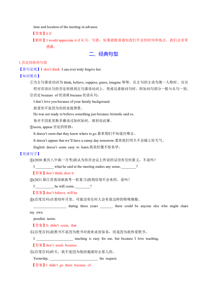 M5Unit1Gettingalongwithothers(讲)-2022年高考英语一轮复习讲练测(教案)_03高考英语_新高考复习资料_2022年新高考资料_2022年新高考英语一轮复习