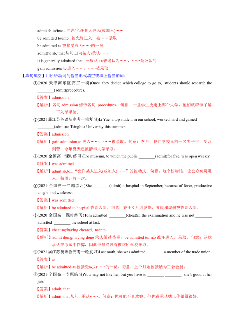 M5Unit1Gettingalongwithothers(讲)-2022年高考英语一轮复习讲练测(教案)_03高考英语_新高考复习资料_2022年新高考资料_2022年新高考英语一轮复习