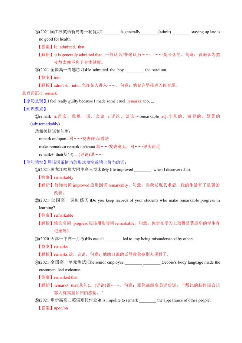 M5Unit1Gettingalongwithothers(讲)-2022年高考英语一轮复习讲练测(教案)_03高考英语_新高考复习资料_2022年新高考资料_2022年新高考英语一轮复习