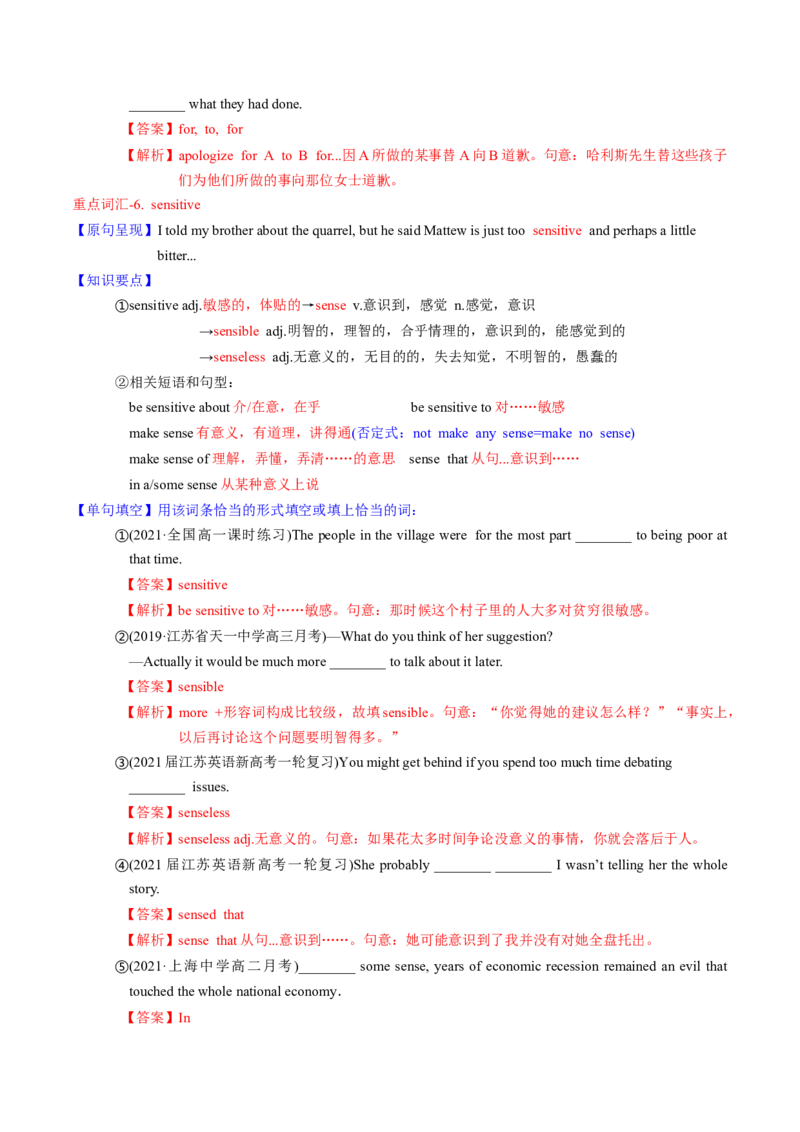 M5Unit1Gettingalongwithothers(讲)-2022年高考英语一轮复习讲练测(教案)_03高考英语_新高考复习资料_2022年新高考资料_2022年新高考英语一轮复习