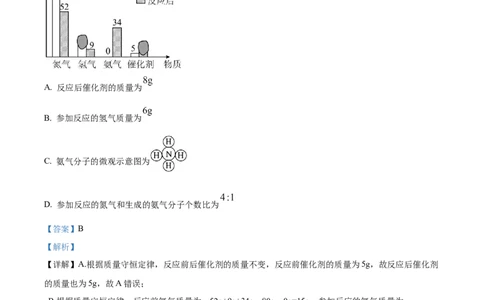 2024年河北省中考化学真题（解析版）(1)_河北中考_5.河北中考化学2008-2025_河北化学.2008-2022年