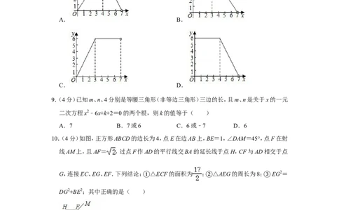 2020年贵州省铜仁市中考数学试卷（含解析版）_贵州中考_2.贵州中考数学（2008-2025）_铜仁数学12-24
