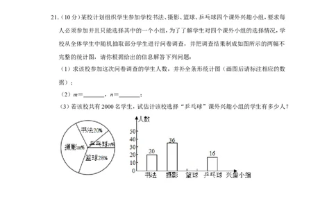 2020年贵州省铜仁市中考数学试卷（含解析版）_贵州中考_2.贵州中考数学（2008-2025）_铜仁数学12-24