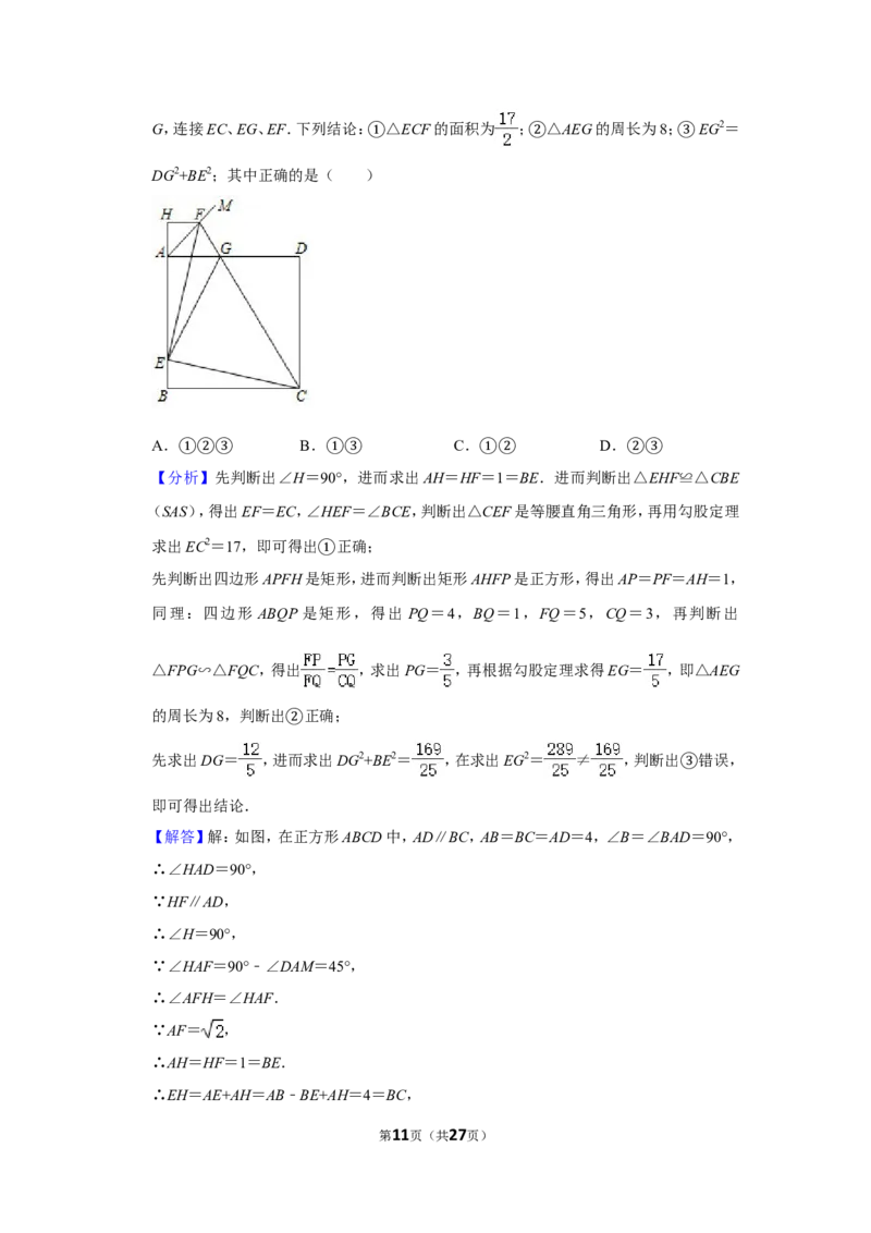 2020年贵州省铜仁市中考数学试卷（含解析版）_贵州中考_2.贵州中考数学（2008-2025）_铜仁数学12-24