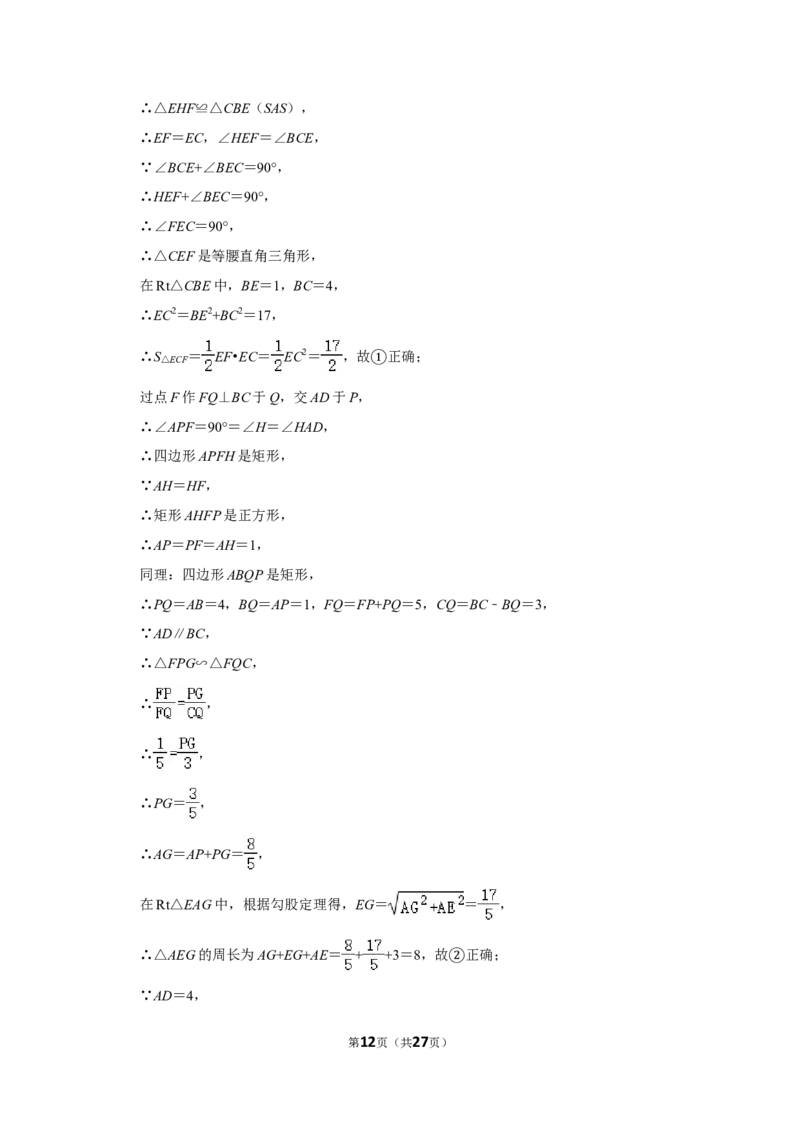 2020年贵州省铜仁市中考数学试卷（含解析版）_贵州中考_2.贵州中考数学（2008-2025）_铜仁数学12-24