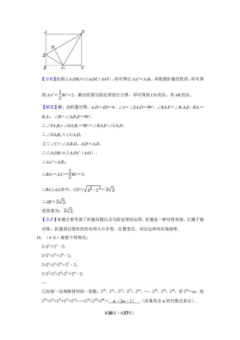 2020年贵州省铜仁市中考数学试卷（含解析版）_贵州中考_2.贵州中考数学（2008-2025）_铜仁数学12-24