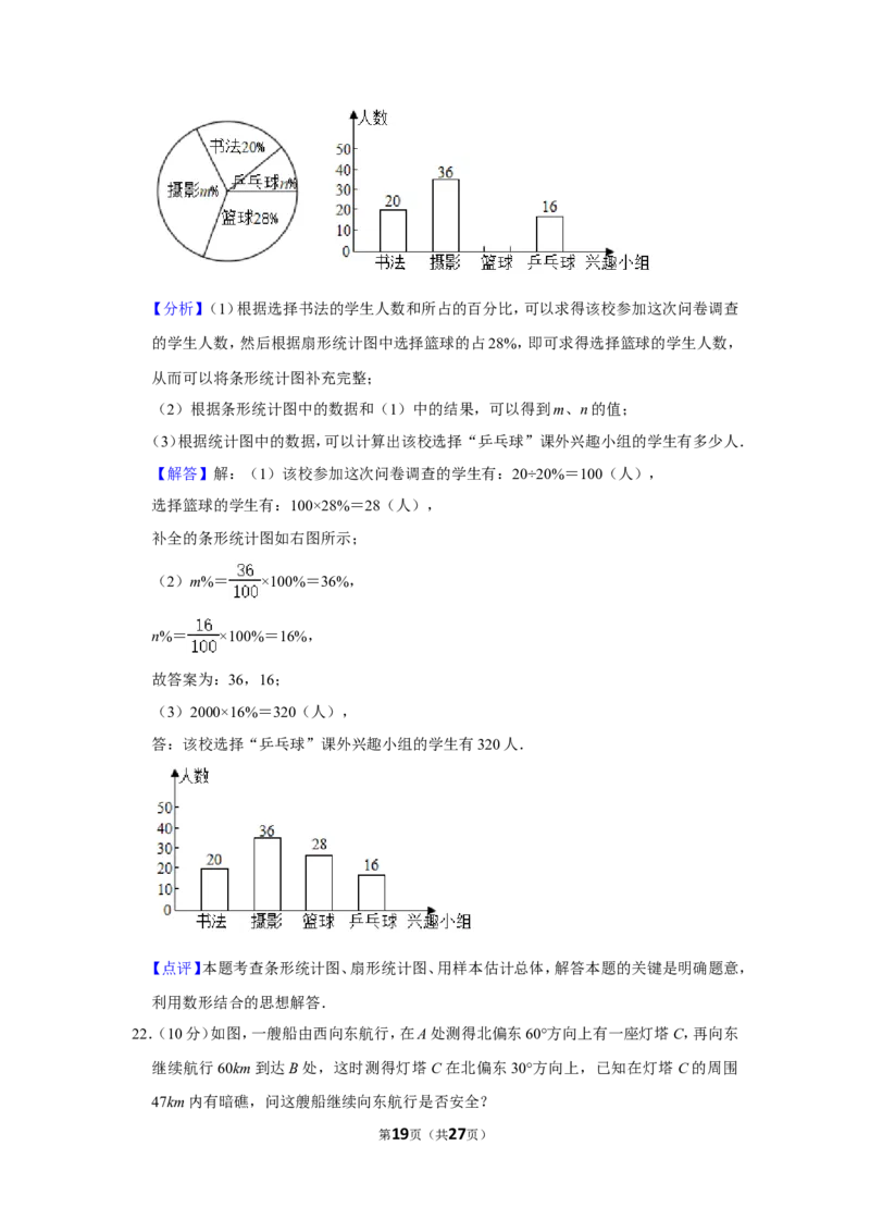2020年贵州省铜仁市中考数学试卷（含解析版）_贵州中考_2.贵州中考数学（2008-2025）_铜仁数学12-24