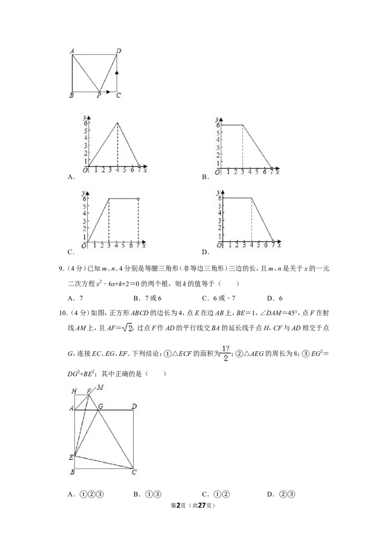 2020年贵州省铜仁市中考数学试卷（含解析版）_贵州中考_2.贵州中考数学（2008-2025）_铜仁数学12-24