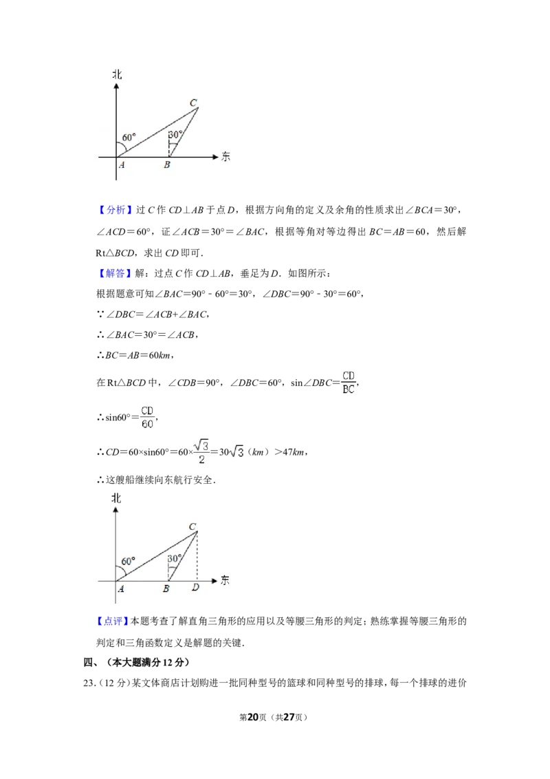 2020年贵州省铜仁市中考数学试卷（含解析版）_贵州中考_2.贵州中考数学（2008-2025）_铜仁数学12-24