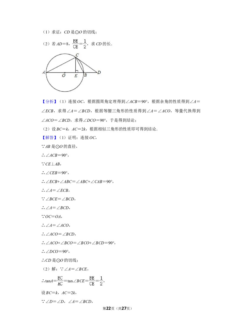 2020年贵州省铜仁市中考数学试卷（含解析版）_贵州中考_2.贵州中考数学（2008-2025）_铜仁数学12-24