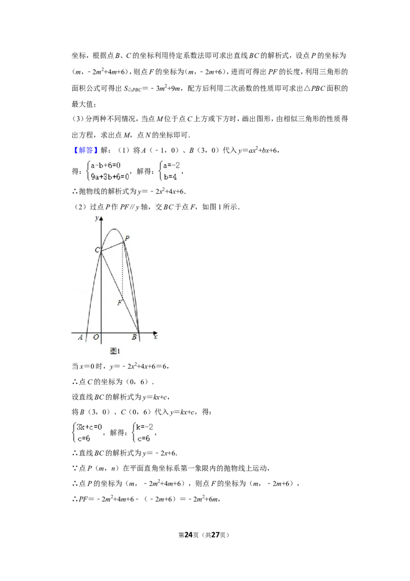2020年贵州省铜仁市中考数学试卷（含解析版）_贵州中考_2.贵州中考数学（2008-2025）_铜仁数学12-24