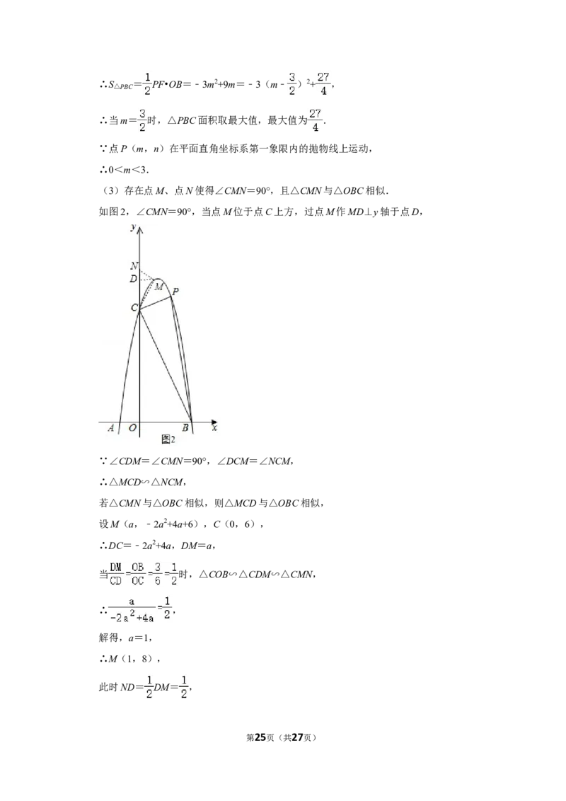 2020年贵州省铜仁市中考数学试卷（含解析版）_贵州中考_2.贵州中考数学（2008-2025）_铜仁数学12-24