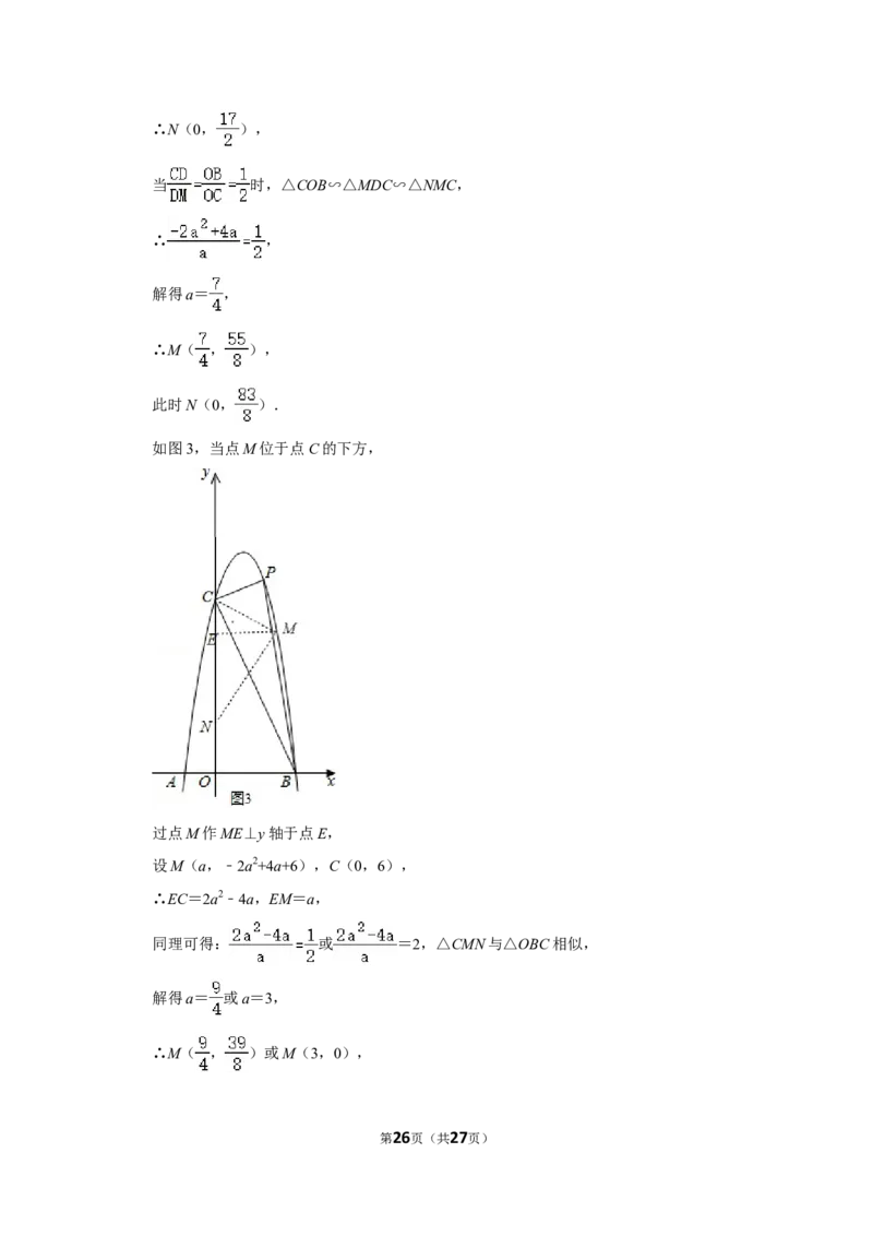 2020年贵州省铜仁市中考数学试卷（含解析版）_贵州中考_2.贵州中考数学（2008-2025）_铜仁数学12-24