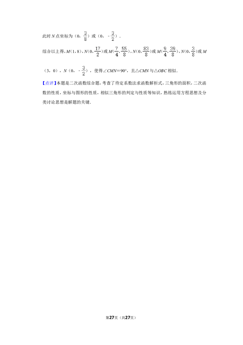 2020年贵州省铜仁市中考数学试卷（含解析版）_贵州中考_2.贵州中考数学（2008-2025）_铜仁数学12-24