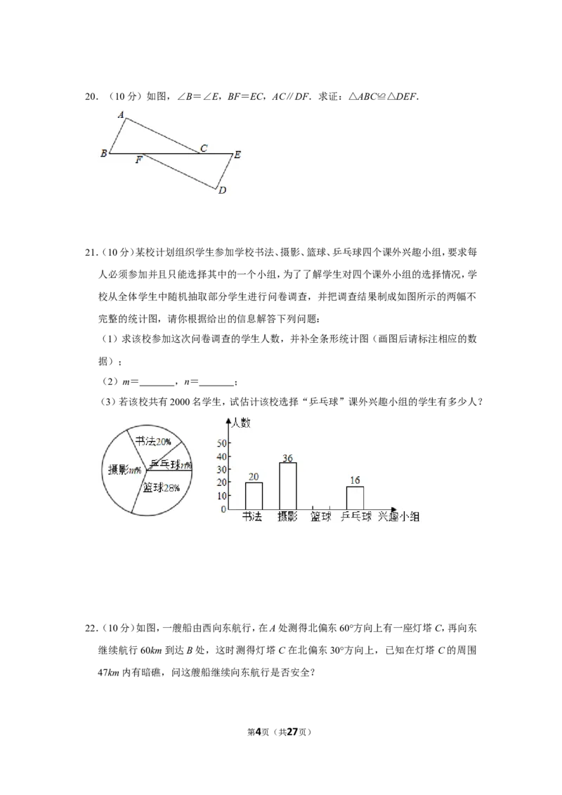 2020年贵州省铜仁市中考数学试卷（含解析版）_贵州中考_2.贵州中考数学（2008-2025）_铜仁数学12-24
