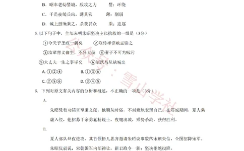 2009年高考语文试卷（新课标）（海南宁夏）（空白卷）_高考历年真题_08-24全国高考真题（无水印）_新&middot;PDF版2008-2024&middot;高考语文真题_版本1：语文（按试卷类型分类）2008-2024