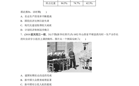 64热点强化练十一　中外历史上的重要社会转型_07高考历史_通用版（老高考）复习资料_2023年复习资料_一轮+二轮_历史高三一轮复习系列