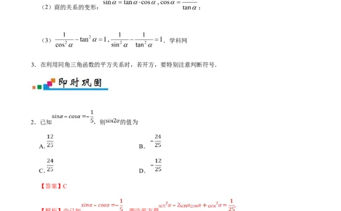专题04三角函数-备战2019年高考数学（文）之纠错笔记系列（原卷版）_02高考数学_新高考复习资料_2022年新高考资料_2022年一轮复习各版本_1.新高考2022年高考数学一轮复习_原卷版