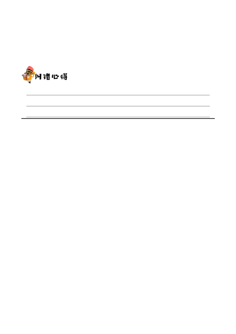 专题04三角函数-备战2019年高考数学（文）之纠错笔记系列（原卷版）_02高考数学_新高考复习资料_2022年新高考资料_2022年一轮复习各版本_1.新高考2022年高考数学一轮复习_原卷版