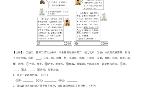 文言文阅读（测试）（原卷版）_02中考总复习（2026版更新中）_01-语文-中考总复习_2025年中考资料_2025中考二轮课件ppt+讲义+练习语文_测试