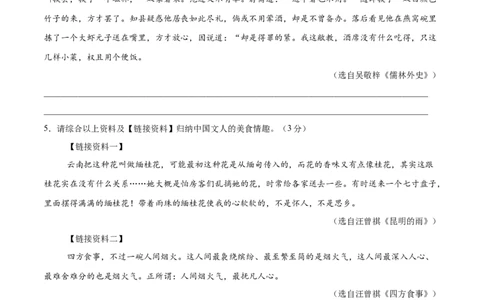 文言文阅读（测试）（原卷版）_02中考总复习（2026版更新中）_01-语文-中考总复习_2025年中考资料_2025中考二轮课件ppt+讲义+练习语文_测试