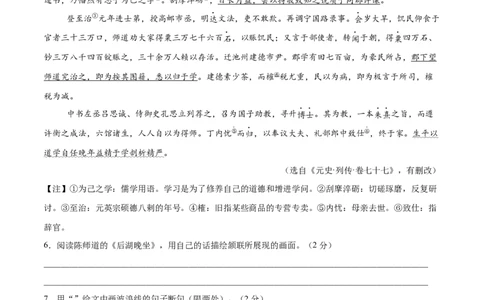 文言文阅读（测试）（原卷版）_02中考总复习（2026版更新中）_01-语文-中考总复习_2025年中考资料_2025中考二轮课件ppt+讲义+练习语文_测试