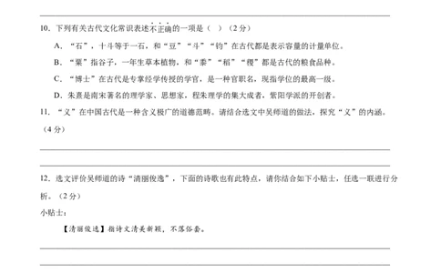 文言文阅读（测试）（原卷版）_02中考总复习（2026版更新中）_01-语文-中考总复习_2025年中考资料_2025中考二轮课件ppt+讲义+练习语文_测试