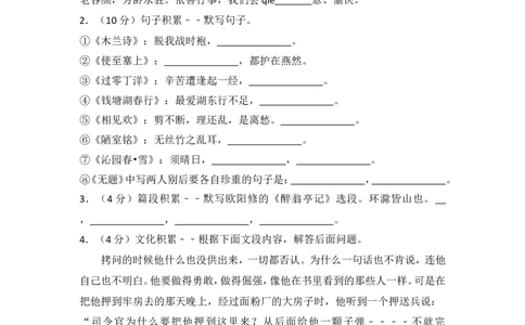 2015年贵州省遵义市中考语文试卷（含解析版）_贵州中考_1.贵州中考语文（2008-2025）_遵义语文12-24