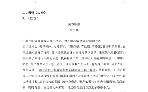 2015年贵州省遵义市中考语文试卷（含解析版）_贵州中考_1.贵州中考语文（2008-2025）_遵义语文12-24
