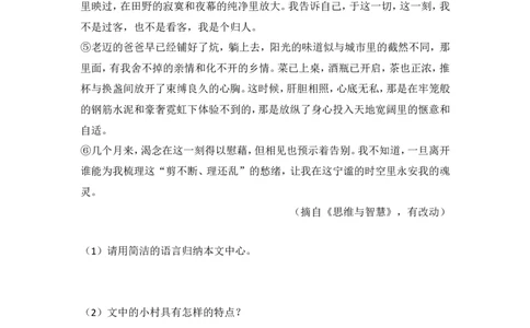 2015年贵州省遵义市中考语文试卷（含解析版）_贵州中考_1.贵州中考语文（2008-2025）_遵义语文12-24