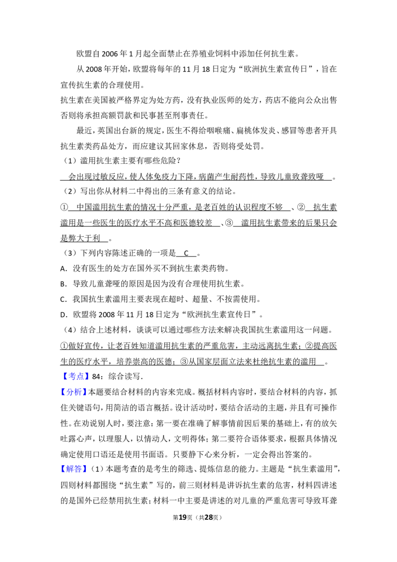 2015年贵州省遵义市中考语文试卷（含解析版）_贵州中考_1.贵州中考语文（2008-2025）_遵义语文12-24