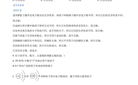 2015年陕西省中考化学真题（副卷）（解析卷）_陕西_5.陕西中考化学（2008-2025）