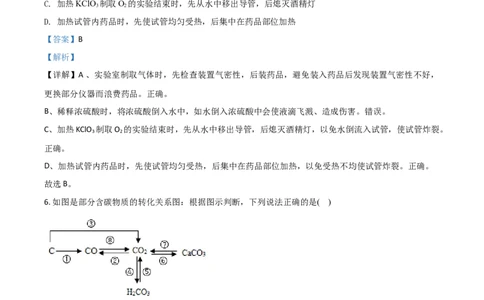 2015年陕西省中考化学真题（副卷）（解析卷）_陕西_5.陕西中考化学（2008-2025）