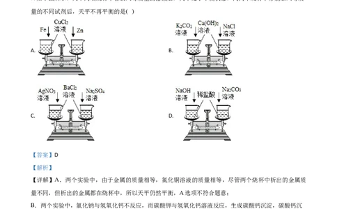 2015年陕西省中考化学真题（副卷）（解析卷）_陕西_5.陕西中考化学（2008-2025）