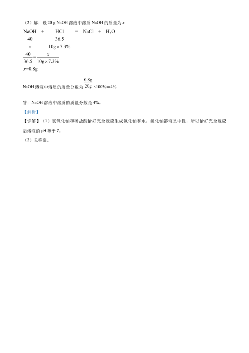 2015年陕西省中考化学真题（副卷）（解析卷）_陕西_5.陕西中考化学（2008-2025）