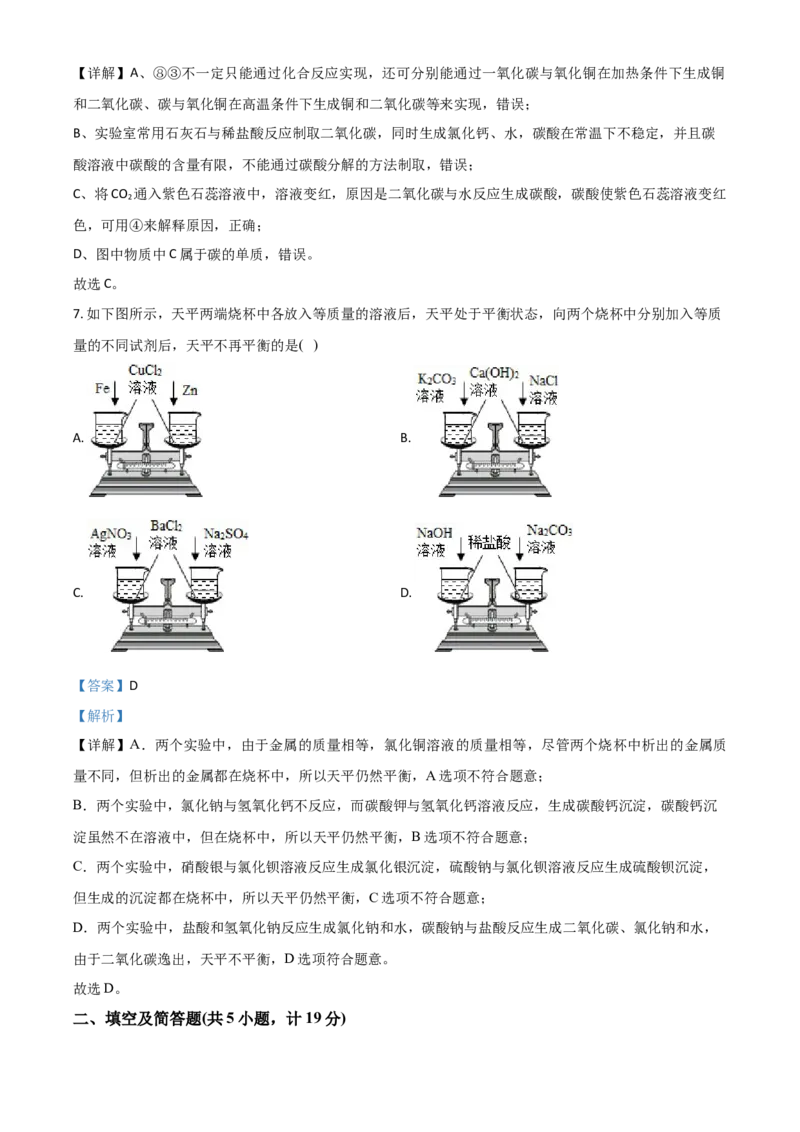 2015年陕西省中考化学真题（副卷）（解析卷）_陕西_5.陕西中考化学（2008-2025）